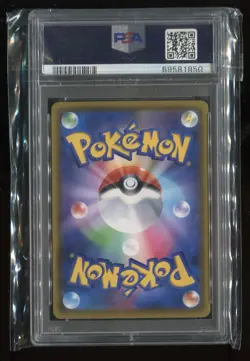 PSA 10 Pikachu VMAX 123/S-P PikaPika! Campaign - Pokemon Card Japanese 2020 - Image 2