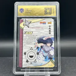 Hinata Hyuga NR-SP-022 Graded CCG 9.5 Naruto Kayou Card - Image 2