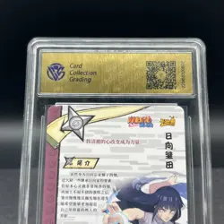 Hinata Hyuga NR-SP-022 Graded CCG 9.5 Naruto Kayou Card - Image 3