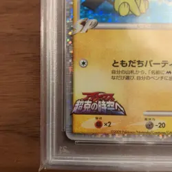 PSA10 Jagged Ear Pichu M 009/022 Arceus Overcoming Space-Time 6 pokemon card JPN - Image 5