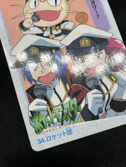 Team Rocket 38 Carddass Anime Collection 1998 Pokemon Card Japanese - Image 4