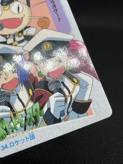 Team Rocket 38 Carddass Anime Collection 1998 Pokemon Card Japanese - Image 5