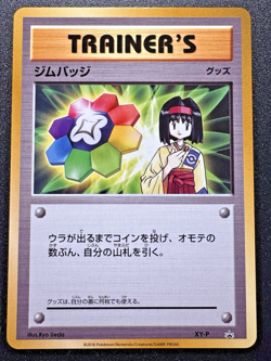 2016 Japanese Erika XY-P Gym Badge 20th Anniversary Festa Pokemon Card Rare LP - Image 1