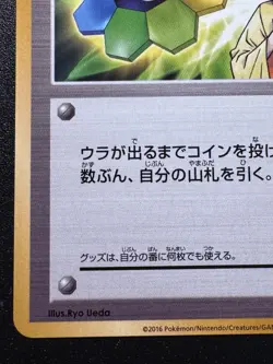 2016 Japanese Erika XY-P Gym Badge 20th Anniversary Festa Pokemon Card Rare LP - Image 5
