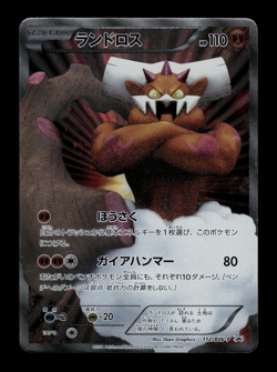HP - Pokemon Japanese Battle Gift Set Landorus 112/BW-P Promo - Image 1