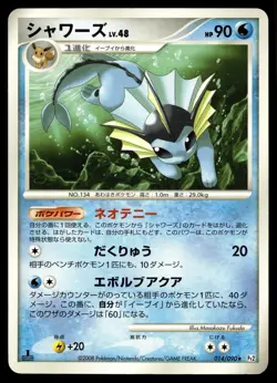 VAPOREON 014/090 RARE BONDS END OF TIME POKEMON JAPANESE - Image 1