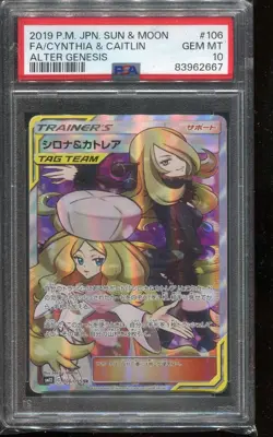 2019 POKEMON JPN SUN & MOON ALTER GENESIS #106 FULL ART/CYNTHIA & CAITLIN PSA 10 - Image 1