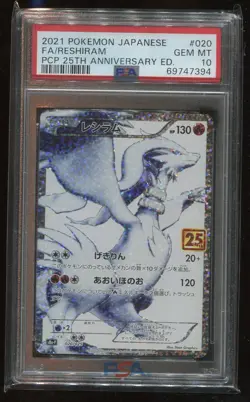 2021 POKEMON JPN PROMO 25TH ANNIVERSARY EDITION #020 FULL ART/RESHIRAM PSA 10 - Image 1