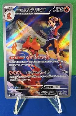 Pokemon TCG Ethan’s Magcargo 197/193 Mega Dream EX Art Rare - Japanese - NM - Image 1