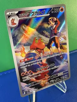 Pokemon TCG Ethan’s Magcargo 197/193 Mega Dream EX Art Rare - Japanese - NM - Image 2
