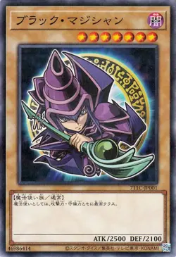 Yugioh 711C-JP001 Dark Magician Normal Parallel Rare Japanese NM - Image 1
