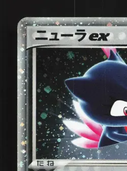 Sneasel ex 046/055 Unlimited HP ADV Expansion Pack Japanese Pokemon Card TCG - Image 4
