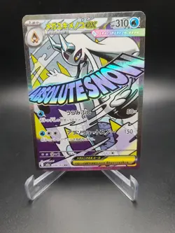 Pokemon TCG Card Mega Froslass ex MA 224/193 M2a MEGA Dream ex Japanese - NM - Image 1