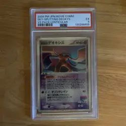 PSA 5 Pokemon card Sky-Splitting Deoxys VS 3D MoviePack Lenticular 2004 Japanese - Image 1