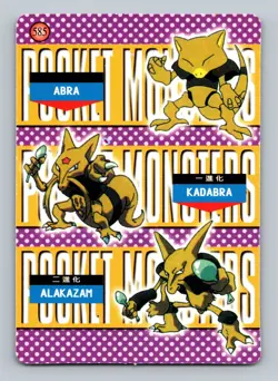 Pokemon Card - Mew & Mewtwo #579 - Vending Machine - Holo - Image 2