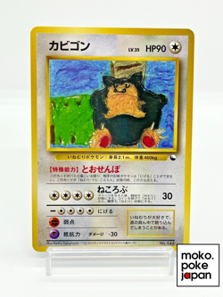 Snorlax Corocoro Contest Quick Starter Gift Japanese Pokemon Card No.143 1998 - Image 1