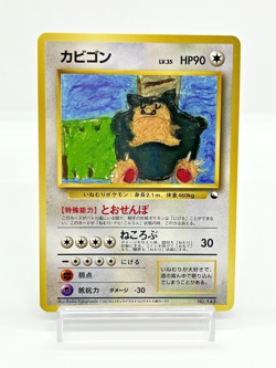 Snorlax Corocoro Contest Quick Starter Gift Japanese Pokemon Card No.143 1998 - Image 2