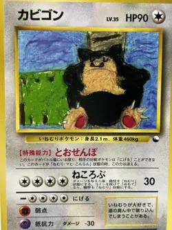 Snorlax Corocoro Contest Quick Starter Gift Japanese Pokemon Card No.143 1998 - Image 4