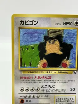 Snorlax Corocoro Contest Quick Starter Gift Japanese Pokemon Card No.143 1998 - Image 5