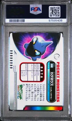 PSA 10 GEM MINT Shuppet #249 Carddass Zukan Advanced Gen. Bandai Pokemon POP 2 - Image 3