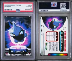PSA 10 GEM MINT Shuppet #249 Carddass Zukan Advanced Gen. Bandai Pokemon POP 2 - Image 4