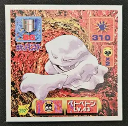 Japanese Muk No. 292 Amada Sticker Non Holo Vintage Pokemon TCG Sticker 1997 LP - Image 1
