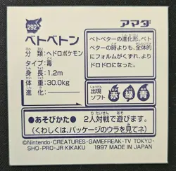 Japanese Muk No. 292 Amada Sticker Non Holo Vintage Pokemon TCG Sticker 1997 LP - Image 2