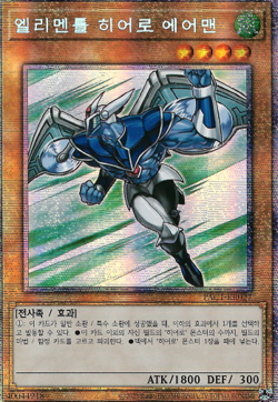 [PAC1-KR027] YUGIOH Prismatic Secret Rare Elemental HERO Stratos Korean MINT - Image 1