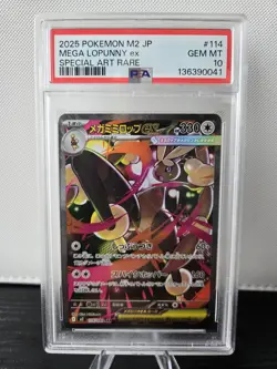 PSA 10 Mega Lopunny ex SAR 114/080 M2 Inferno X 2025 Japanese Pokemon Card - Image 1