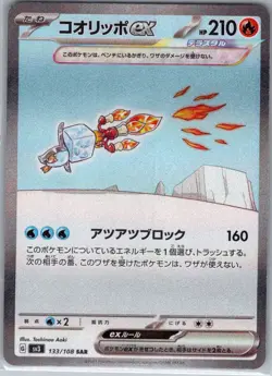 Eiscue ex 133/108 Japanese SV3: Ruler of the Black Flame - Pokemon Card - NM - Image 1