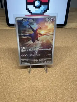 Latios AR 070/064 Paradise Dragona sv7a Pokemon Card Japanese Near Mint - Image 1