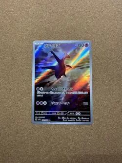 Latios AR 070/064 Paradise Dragona sv7a Pokemon Card Japanese Near Mint - Image 2