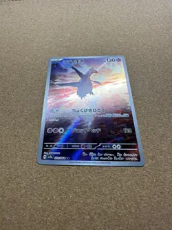 Latios AR 070/064 Paradise Dragona sv7a Pokemon Card Japanese Near Mint - Image 3