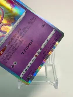 Mew Pokemon Card TCG 052/172 s12a VSTAR Universe Nintendo Japanese From Japan - Image 4