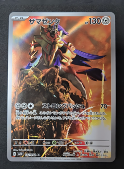 Zamazenta AR 107/098 The Glory of Team Rocket Pokemon Card sv10 Japanese - Image 1