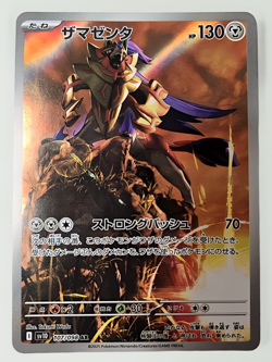 Zamazenta AR 107/098 The Glory of Team Rocket Pokemon Card sv10 Japanese - Image 2