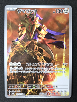 Zamazenta AR 107/098 The Glory of Team Rocket Pokemon Card sv10 Japanese - Image 4