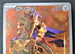 Zamazenta AR 107/098 The Glory of Team Rocket Pokemon Card sv10 Japanese - Image 5
