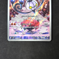 Chandelure AR 102/086 SV11B Black Bolt Pokemon Card Japanese Scarlet & Violet - Image 3