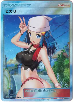 Pokemon Hentai sexy Card - Dawn (Pokegirl) - Fan card ʘʘ waifu - Image 1