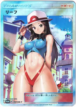 Pokemon Hentai sexy Card - Leaf (Pokegirl) - Fan card ʘʘ waifu - Image 1