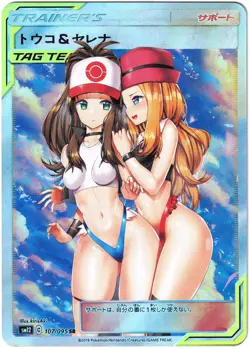 Pokemon Hentai sexy Card - Hilda & Serena (Pokegirl) - Fan card ʘʘ waifu - Image 1
