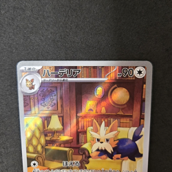 Herdier AR 154/086 SV11W White Flare Pokemon Card Japanese Scarlet & Violet NM - Image 2