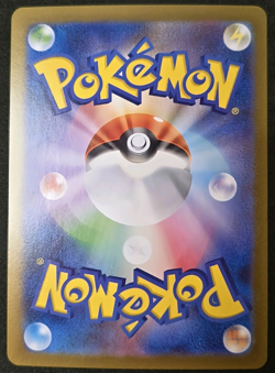Herdier AR 154/086 SV11W White Flare Pokemon Card Japanese Scarlet & Violet NM - Image 4