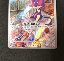 Purrloin AR 134/086 SV11W White Flare Pokemon Card Japanese Scarlet & Violet NM - Image 3