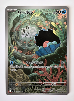 Clamperl AR 102/098 Japanese Pokemon Card SV10 Glory of Team Rocket 2025 NM - Image 2