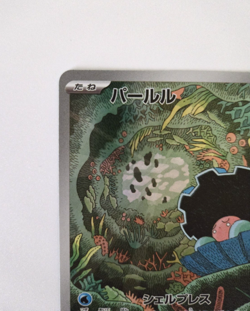 Clamperl AR 102/098 Japanese Pokemon Card SV10 Glory of Team Rocket 2025 NM - Image 3