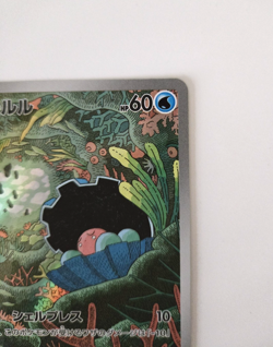 Clamperl AR 102/098 Japanese Pokemon Card SV10 Glory of Team Rocket 2025 NM - Image 4
