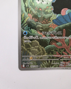 Clamperl AR 102/098 Japanese Pokemon Card SV10 Glory of Team Rocket 2025 NM - Image 5