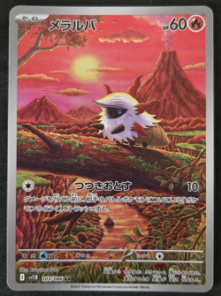 Larvesta AR 103/086 SV11B Black Bolt - Pokemon Card Japanese Scarlet & Violet - Image 1